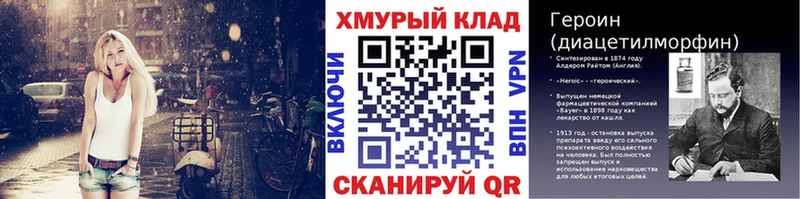 ГЕРОИН гречка Кыштым