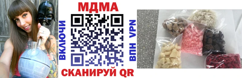 МДМА кристаллы Кыштым
